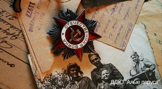 Всероссийский исторический квест. "1945.Победа"